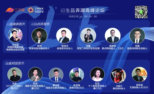 淘宝潮玩新趋势 动漫游戏开发的三大核心玩法解析